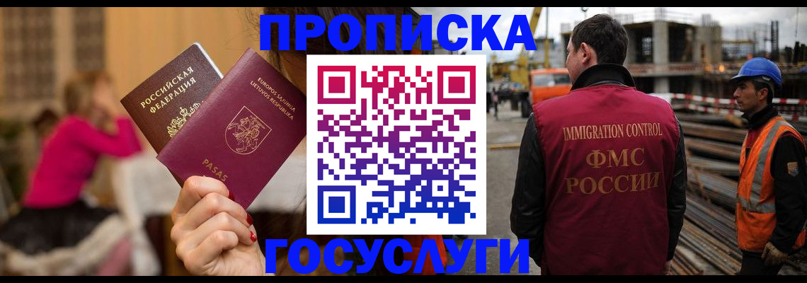временная регистрация купить в Тереке