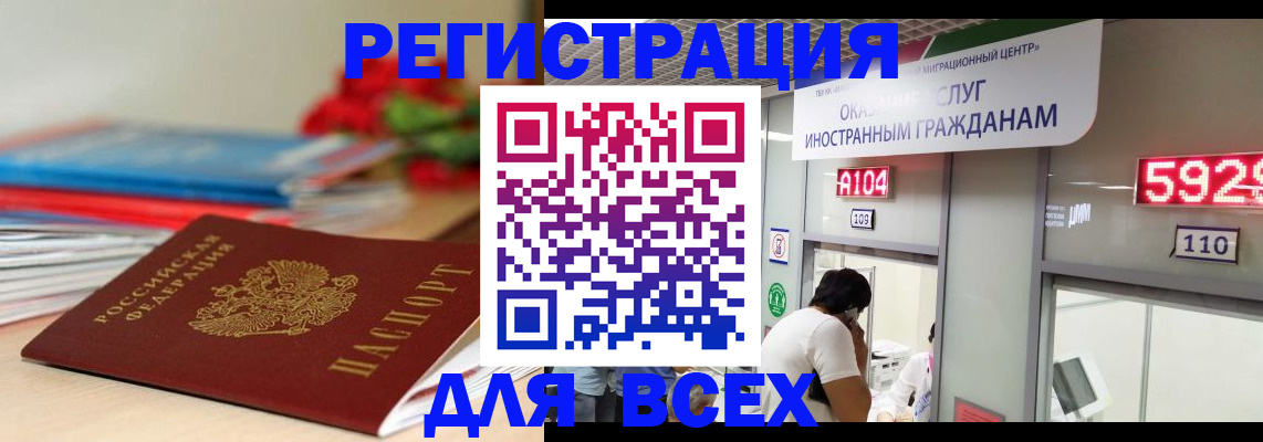 временная регистрация надежно в Тереке