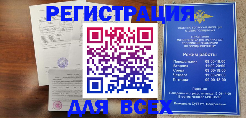прописка поиск в Тереке