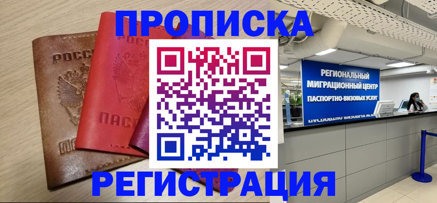 регистрация для школы в Тереке