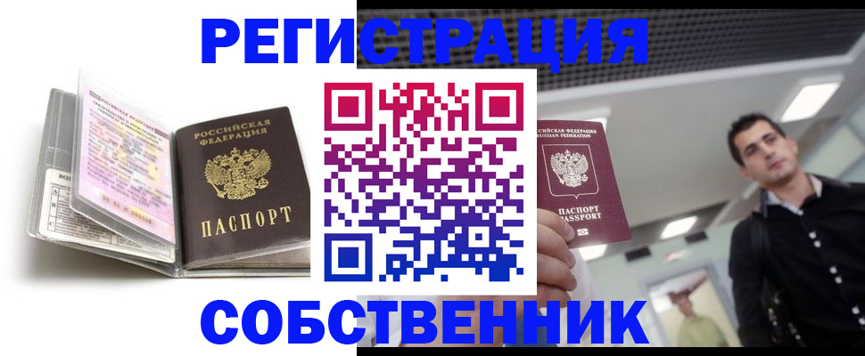 прописка для кредита в Тереке
