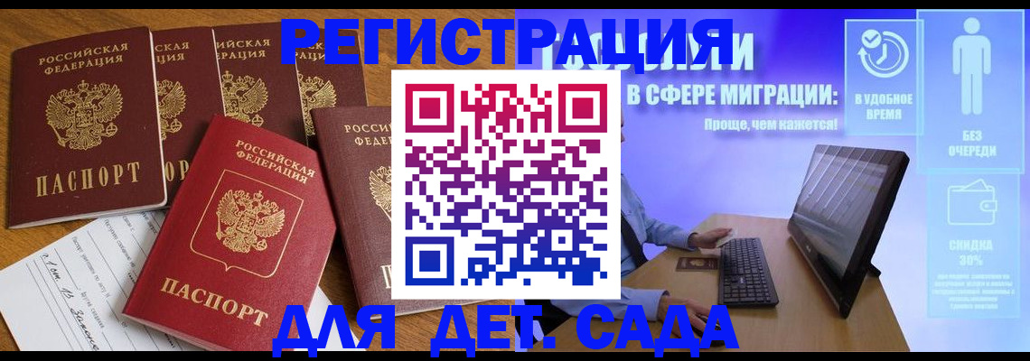 временная регистрация 2025 в Тереке