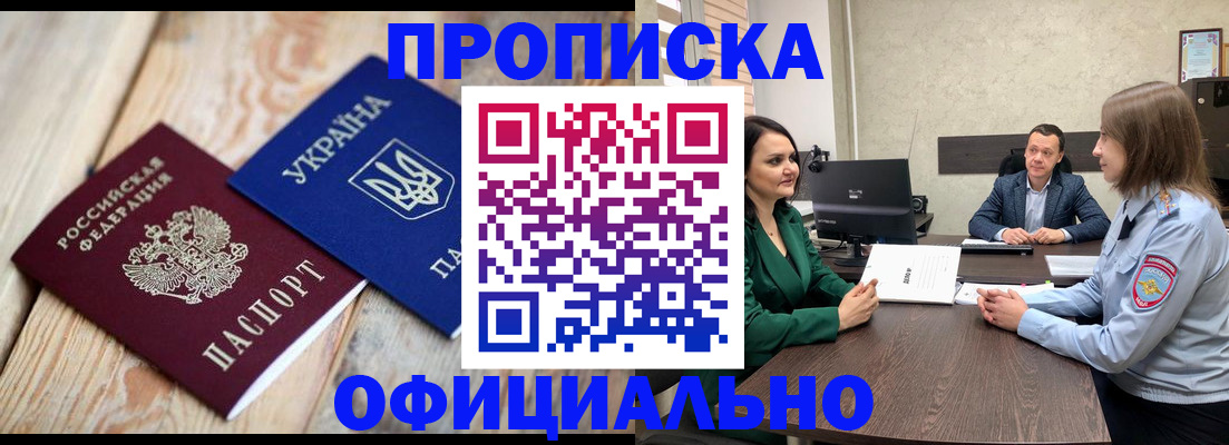 где прописаться в Тереке