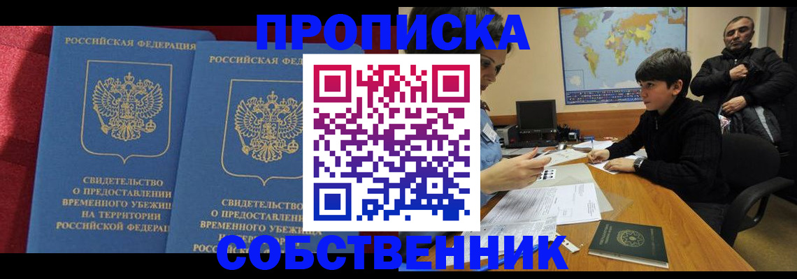 временная регистрация госуслуги в Тереке