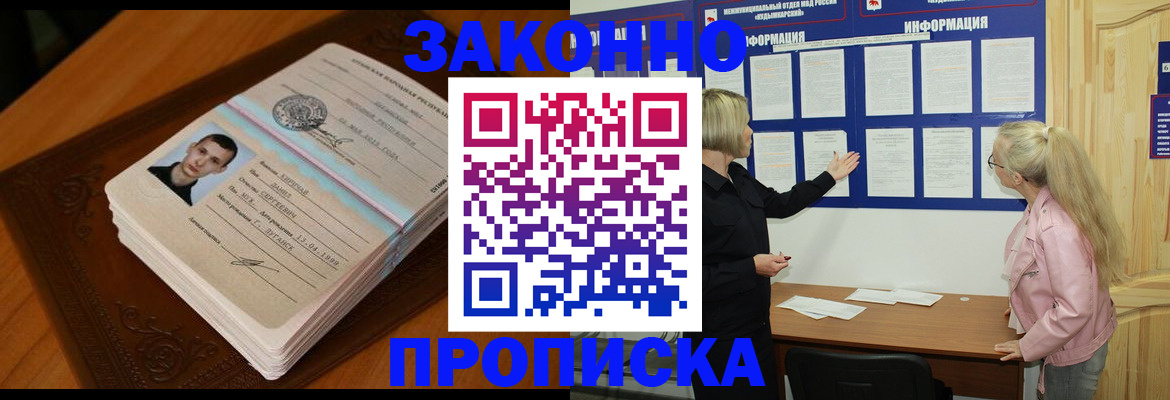 где прописаться в Тереке